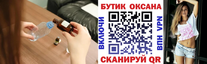 Бутират бутик Балтийск