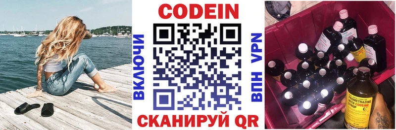 MEGA ONION  это наркотические препараты  Кодеиновый сироп Lean напиток Lean (лин)  Балтийск 