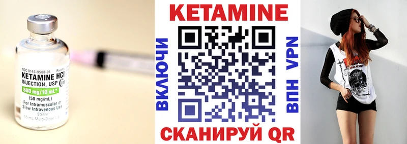 Кетамин ketamine Балтийск