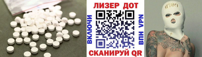 Лсд 25 экстази кислота  Балтийск 