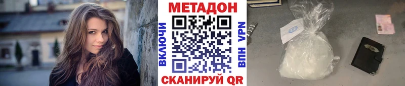 МЕТАДОН VHQ наркошоп Балтийск