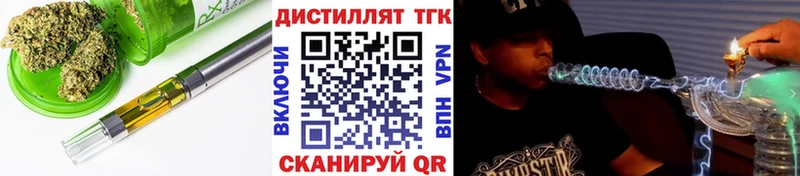 ТГК THC oil Балтийск